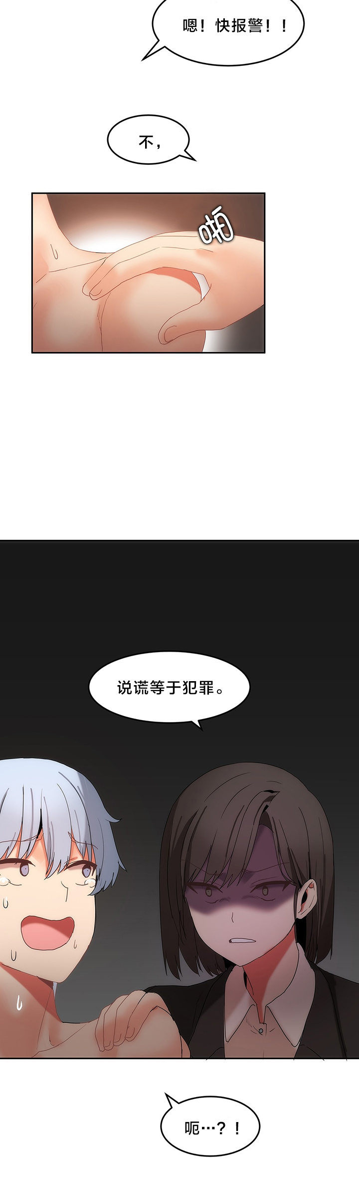 《魔力旅馆》漫画最新章节第22章：往事免费下拉式在线观看章节第【1】张图片