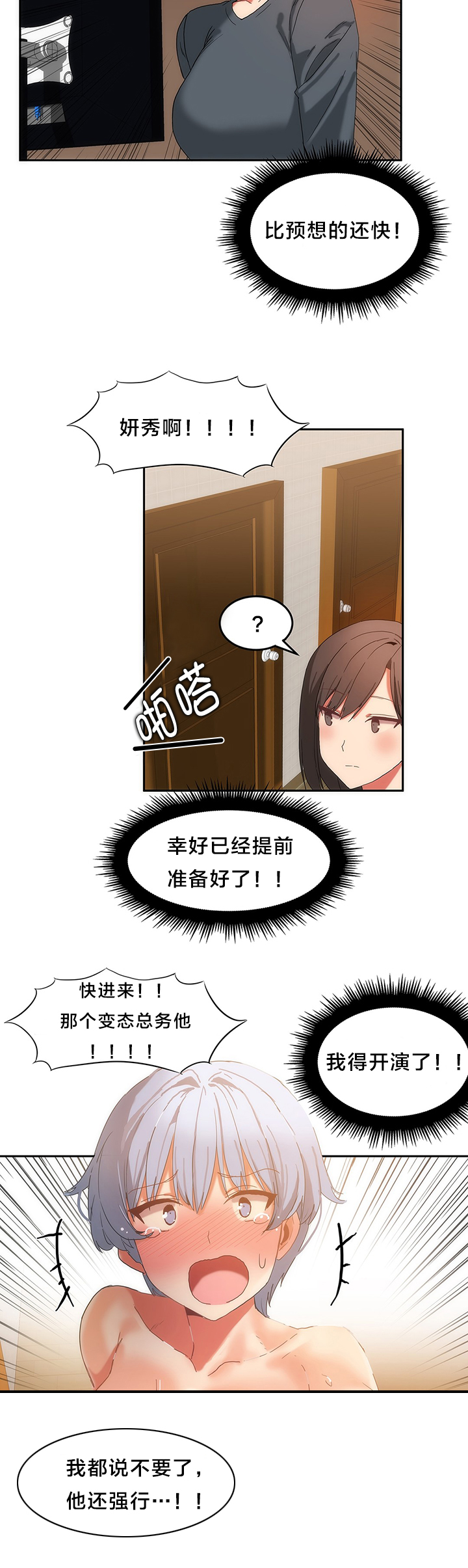 《魔力旅馆》漫画最新章节第22章：往事免费下拉式在线观看章节第【3】张图片