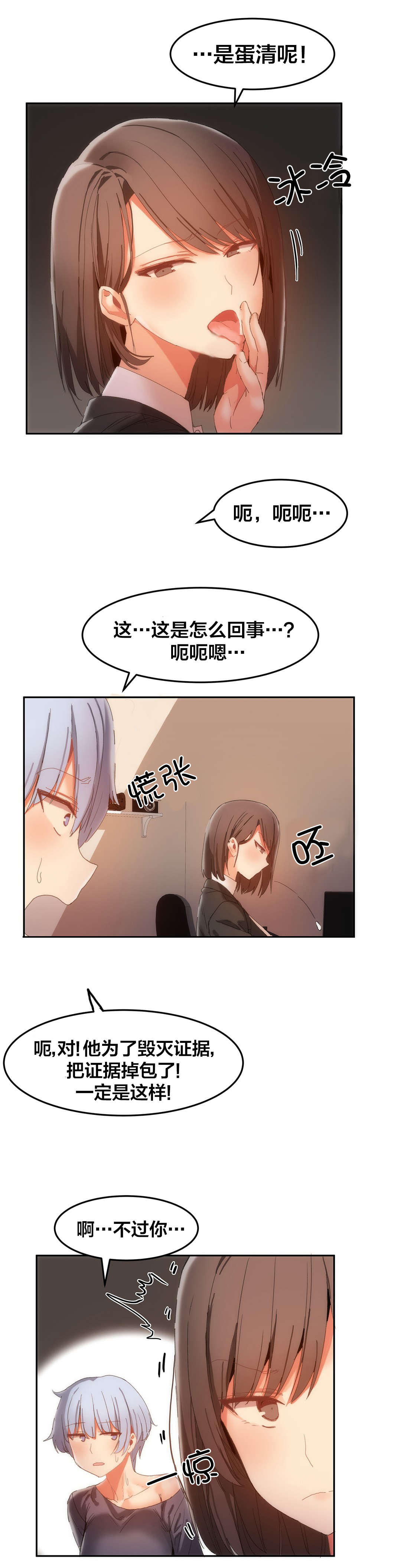 《魔力旅馆》漫画最新章节第23章：又要忙了免费下拉式在线观看章节第【10】张图片