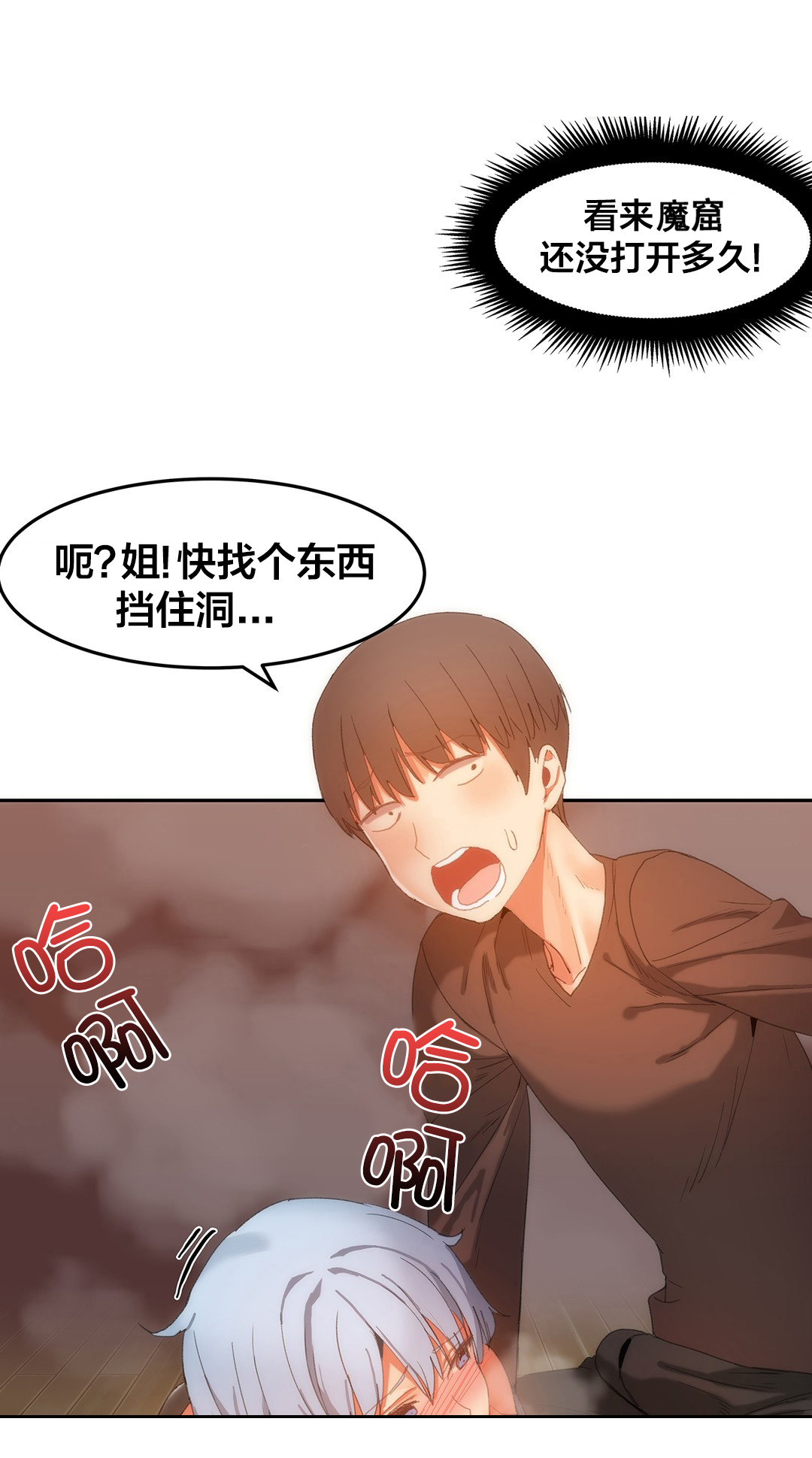 《魔力旅馆》漫画最新章节第23章：又要忙了免费下拉式在线观看章节第【2】张图片