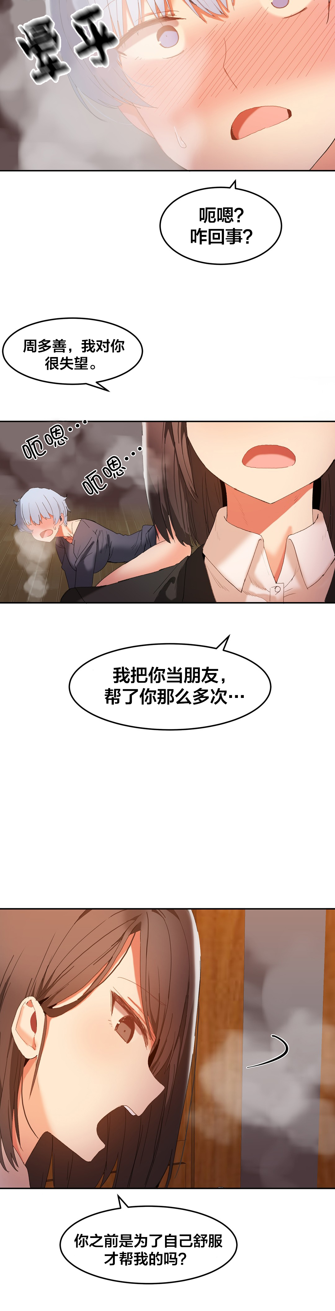 《魔力旅馆》漫画最新章节第23章：又要忙了免费下拉式在线观看章节第【6】张图片