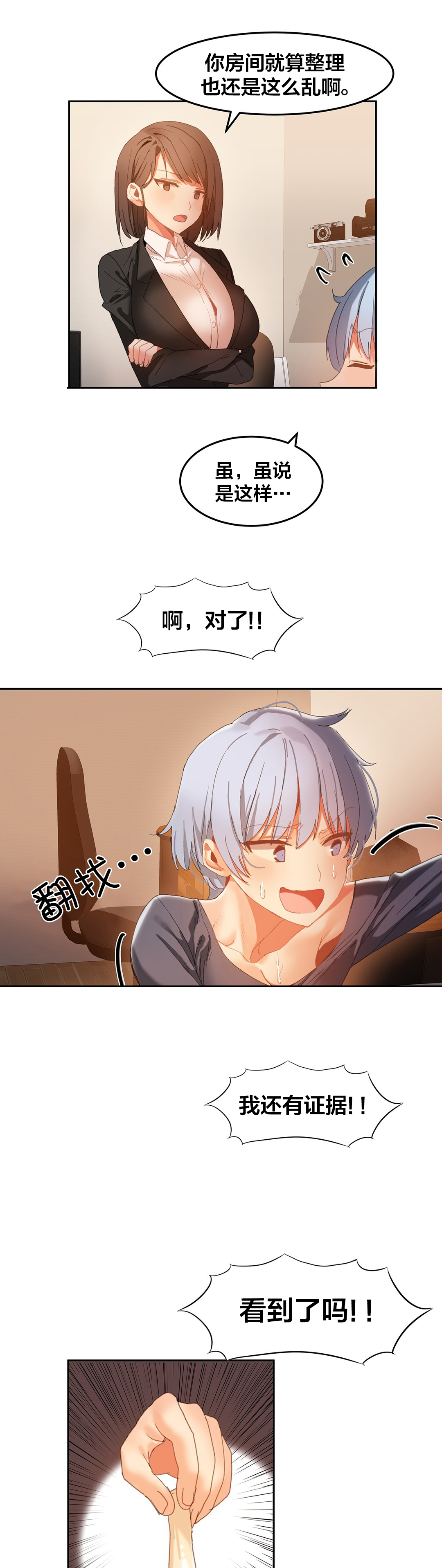 《魔力旅馆》漫画最新章节第23章：又要忙了免费下拉式在线观看章节第【13】张图片