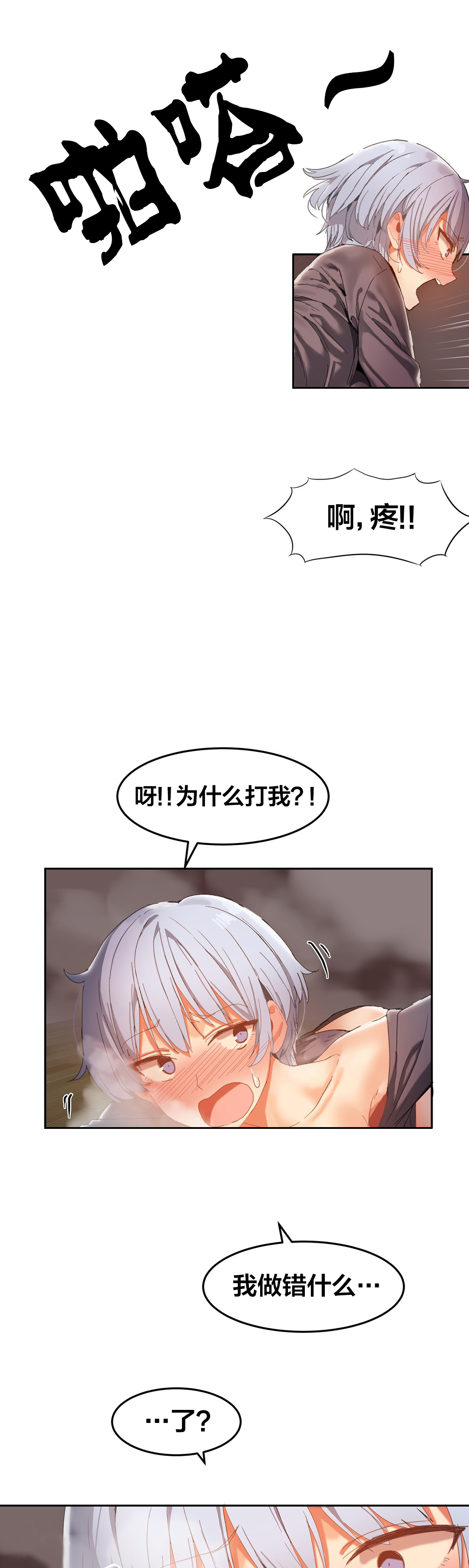 《魔力旅馆》漫画最新章节第23章：又要忙了免费下拉式在线观看章节第【7】张图片