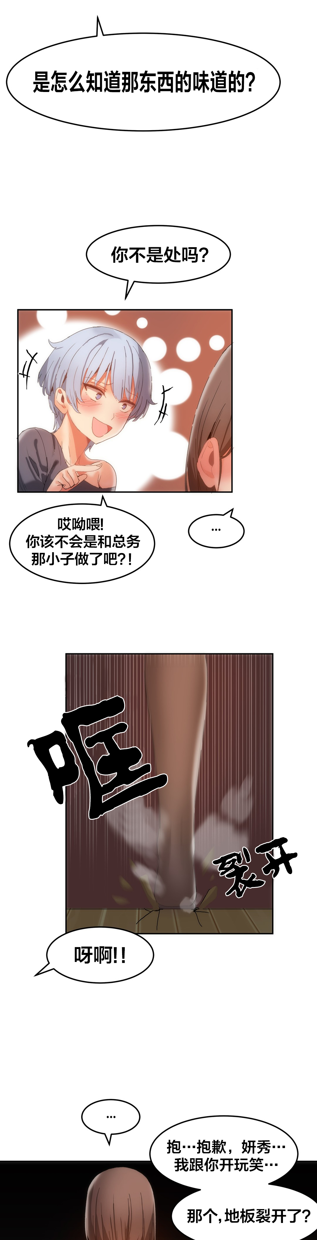 《魔力旅馆》漫画最新章节第23章：又要忙了免费下拉式在线观看章节第【9】张图片