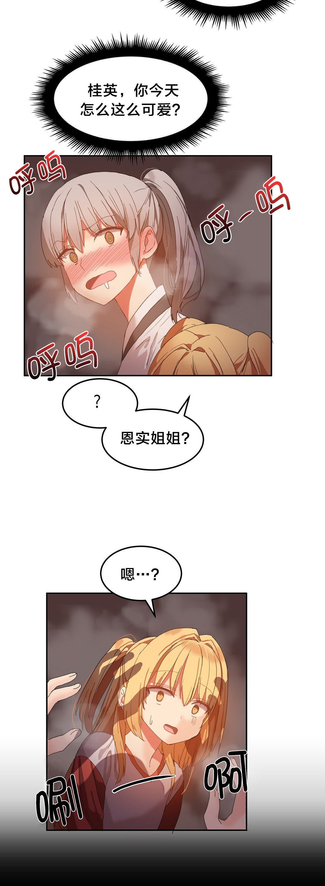 《魔力旅馆》漫画最新章节第27章：恩施的计划免费下拉式在线观看章节第【1】张图片