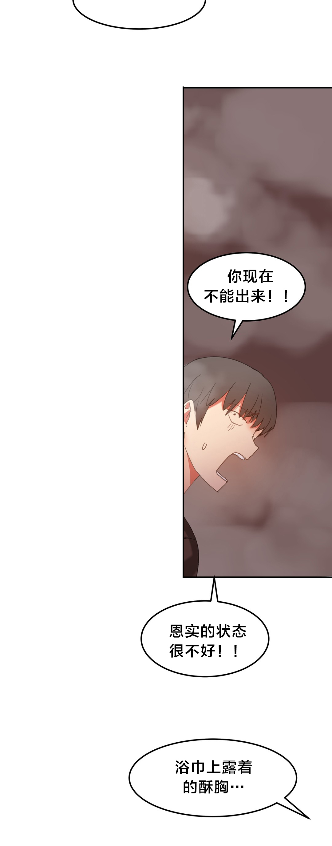 《魔力旅馆》漫画最新章节第28章：求救免费下拉式在线观看章节第【3】张图片