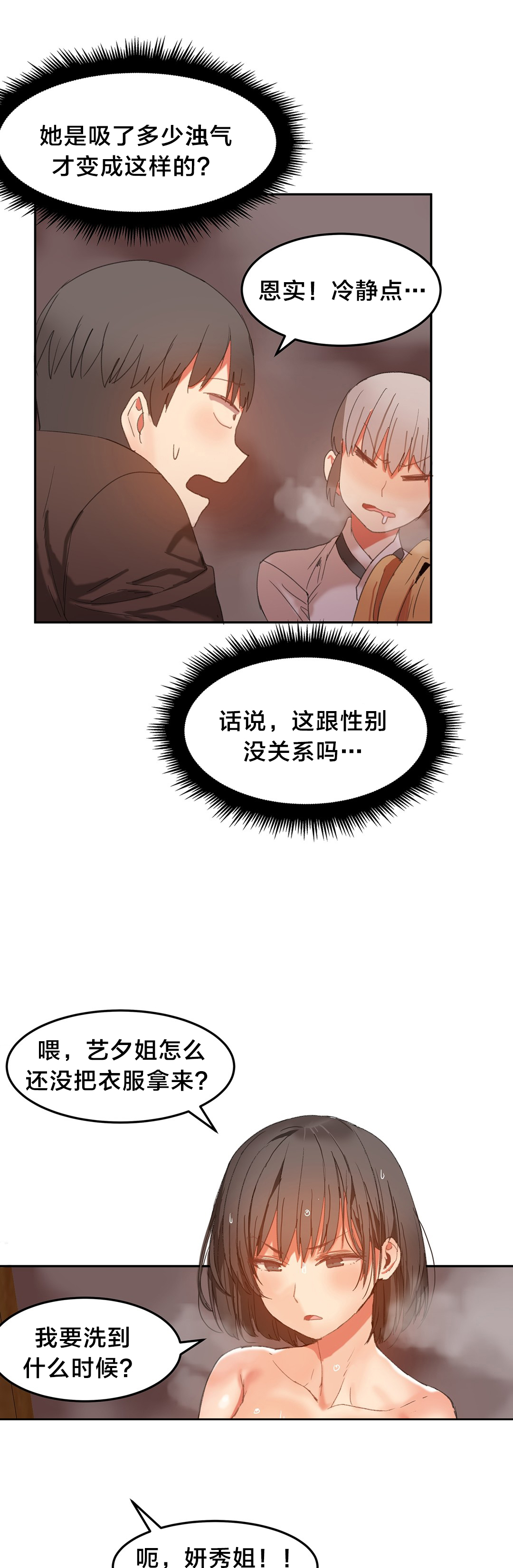 《魔力旅馆》漫画最新章节第28章：求救免费下拉式在线观看章节第【4】张图片