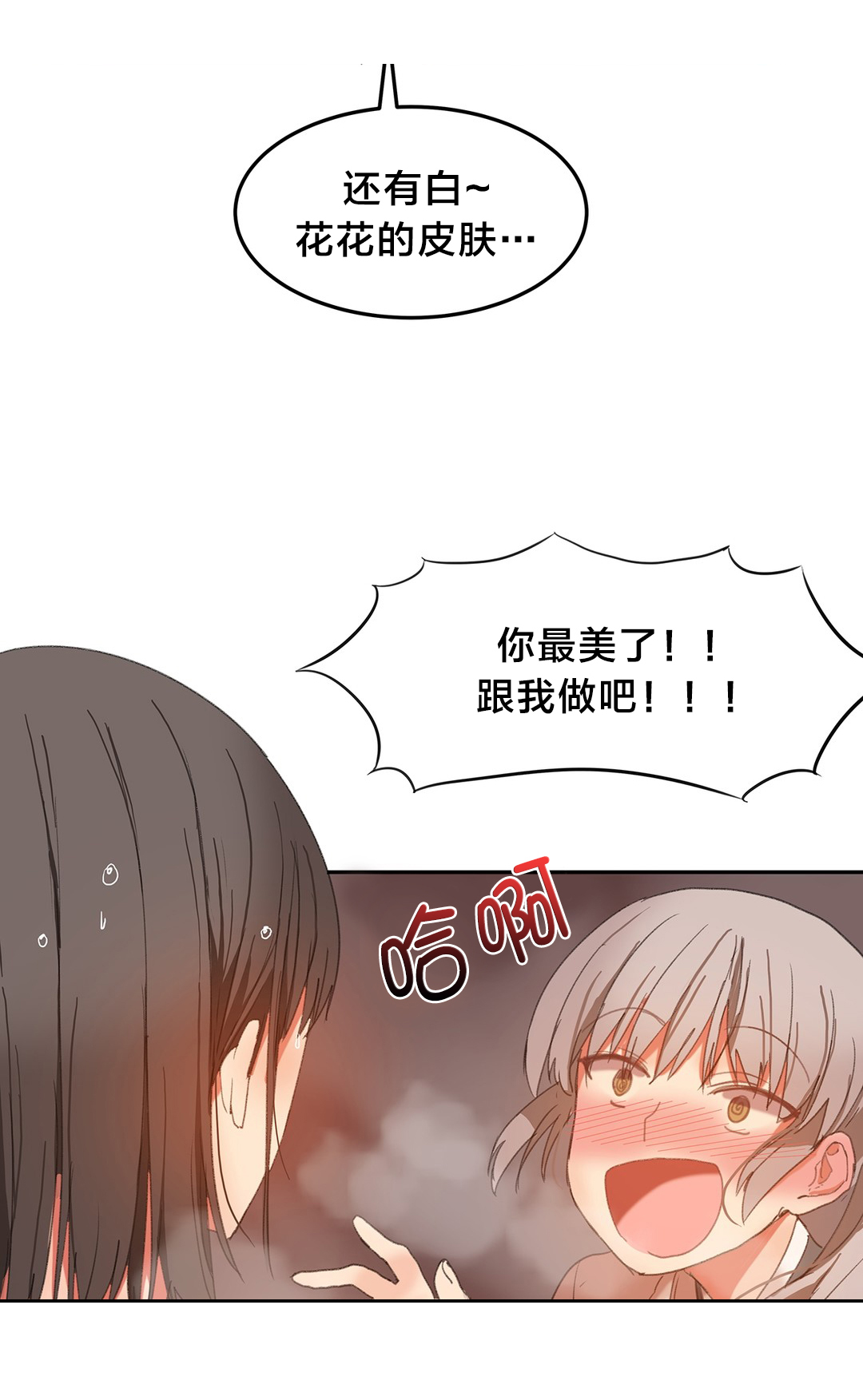 《魔力旅馆》漫画最新章节第28章：求救免费下拉式在线观看章节第【2】张图片