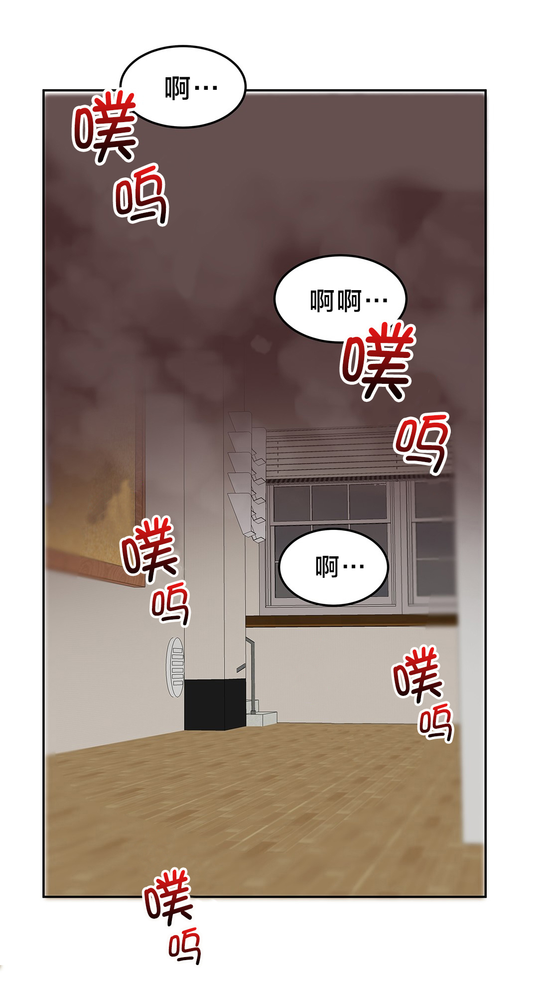 《魔力旅馆》漫画最新章节第36章：暴走免费下拉式在线观看章节第【4】张图片