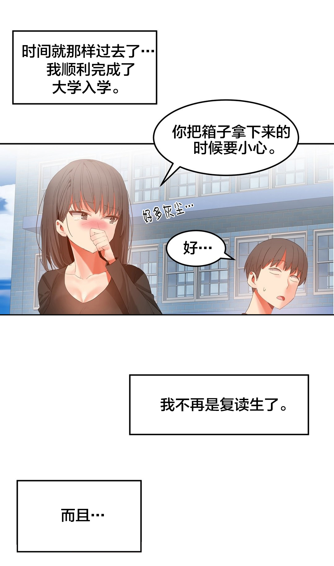 《魔力旅馆》漫画最新章节第40章：功臣免费下拉式在线观看章节第【1】张图片