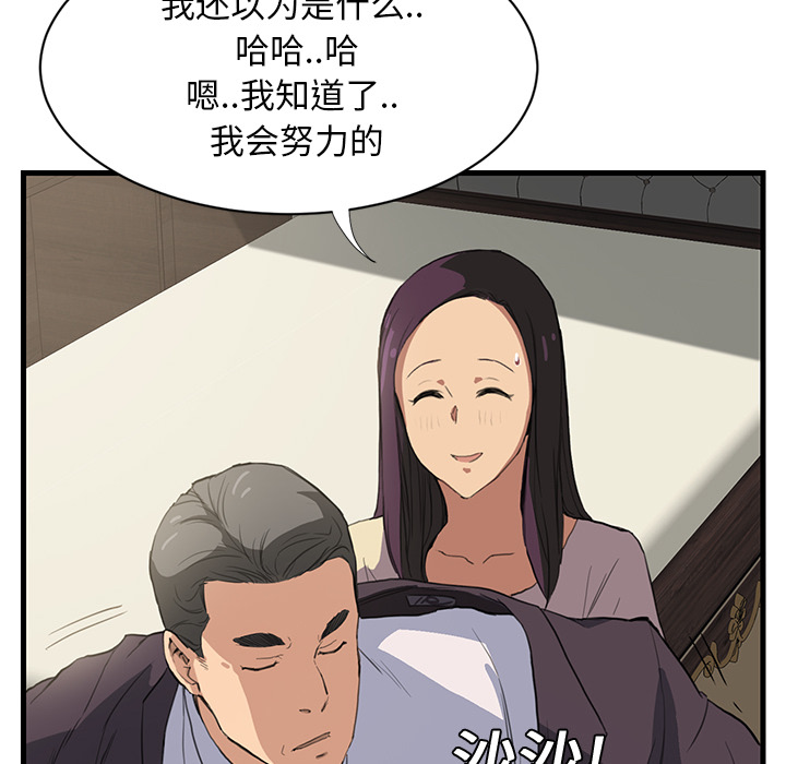 《边缘关系》漫画最新章节第1章：重组家庭免费下拉式在线观看章节第【26】张图片