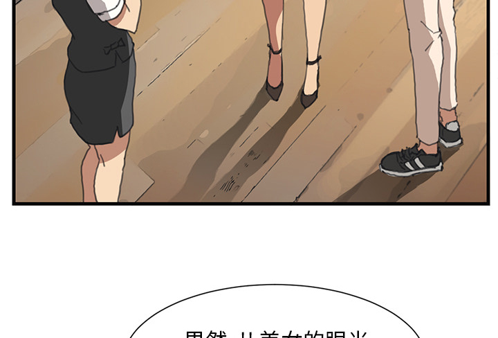 《边缘关系》漫画最新章节第1章：重组家庭免费下拉式在线观看章节第【49】张图片