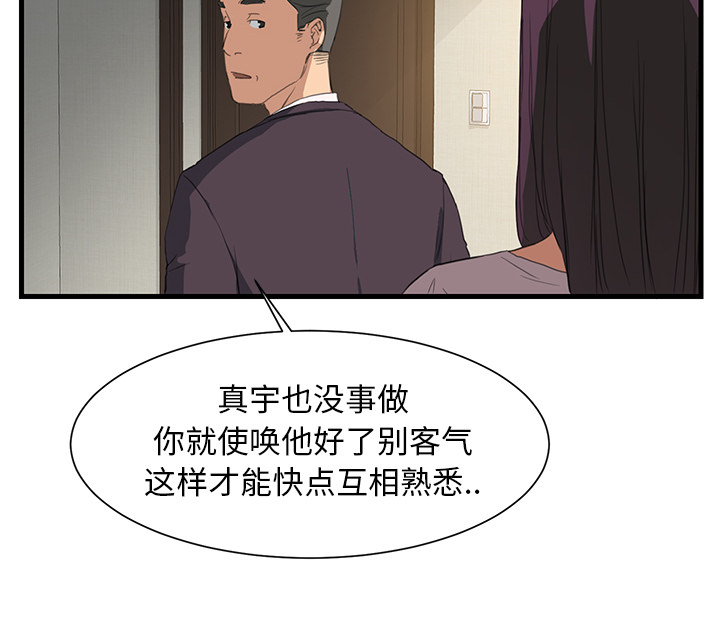 《边缘关系》漫画最新章节第1章：重组家庭免费下拉式在线观看章节第【21】张图片