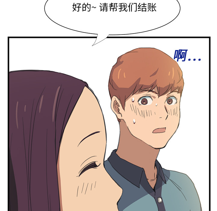 《边缘关系》漫画最新章节第1章：重组家庭免费下拉式在线观看章节第【45】张图片