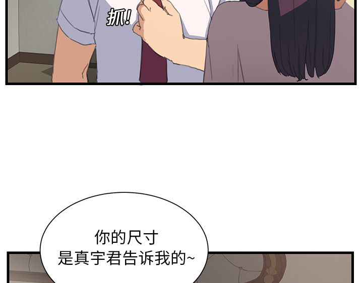 《边缘关系》漫画最新章节第1章：重组家庭免费下拉式在线观看章节第【36】张图片