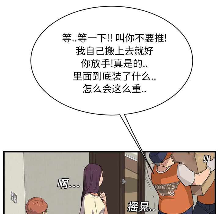 《边缘关系》漫画最新章节第1章：重组家庭免费下拉式在线观看章节第【14】张图片