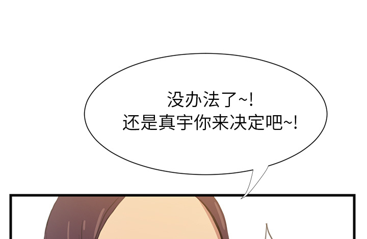 《边缘关系》漫画最新章节第1章：重组家庭免费下拉式在线观看章节第【53】张图片