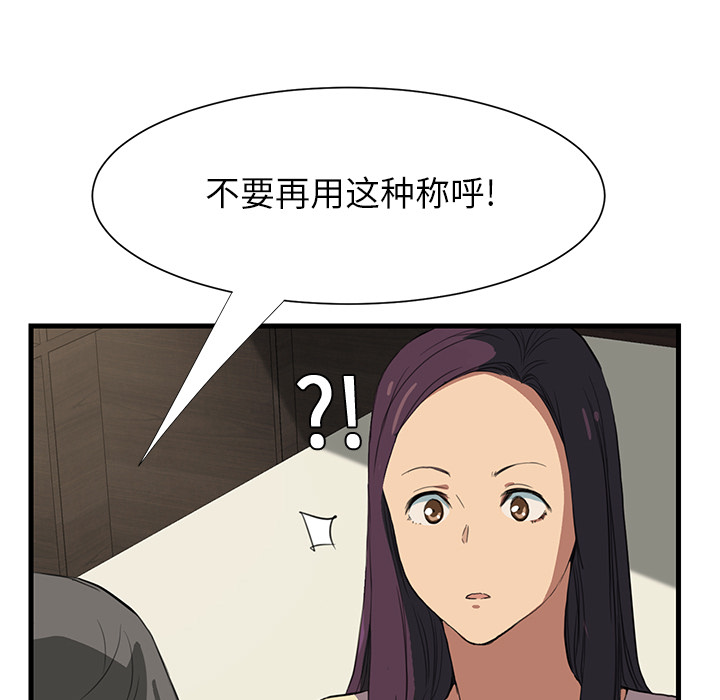 《边缘关系》漫画最新章节第1章：重组家庭免费下拉式在线观看章节第【24】张图片