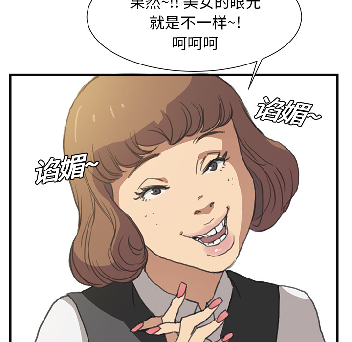 《边缘关系》漫画最新章节第1章：重组家庭免费下拉式在线观看章节第【48】张图片