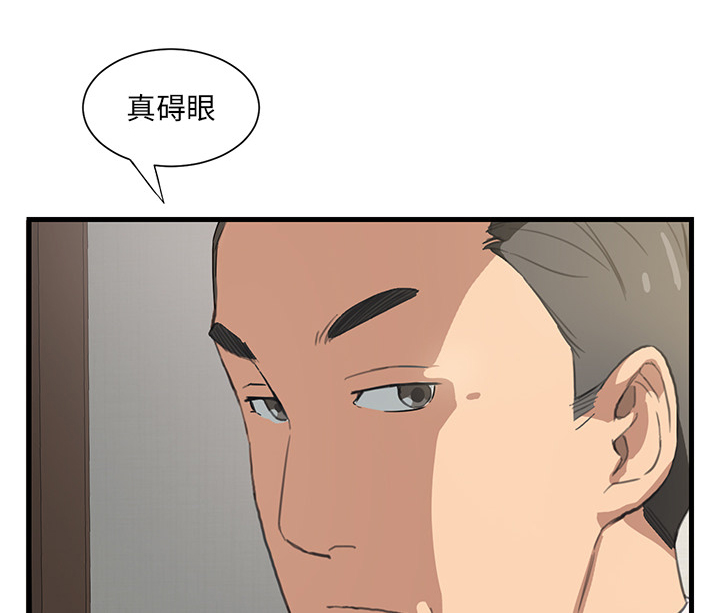 《边缘关系》漫画最新章节第1章：重组家庭免费下拉式在线观看章节第【34】张图片