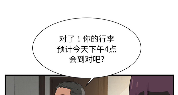 《边缘关系》漫画最新章节第1章：重组家庭免费下拉式在线观看章节第【22】张图片