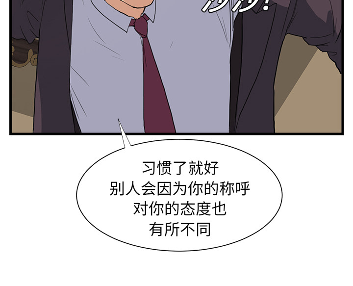 《边缘关系》漫画最新章节第1章：重组家庭免费下拉式在线观看章节第【25】张图片