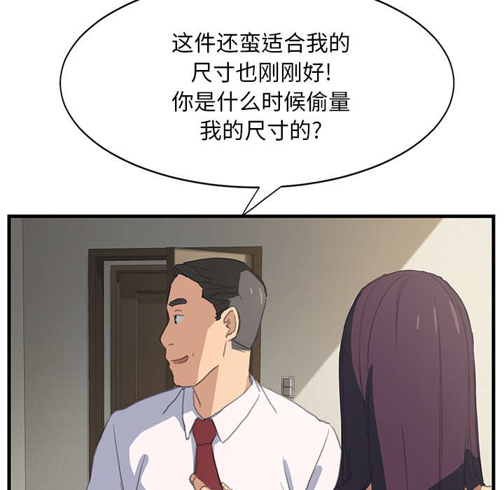 《边缘关系》漫画最新章节第1章：重组家庭免费下拉式在线观看章节第【37】张图片