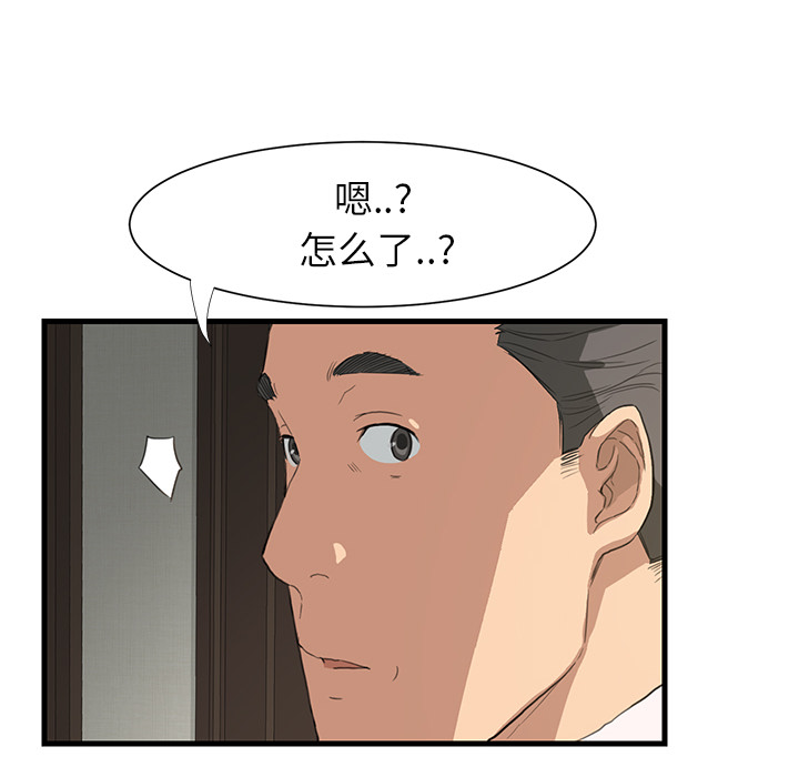 《边缘关系》漫画最新章节第1章：重组家庭免费下拉式在线观看章节第【20】张图片