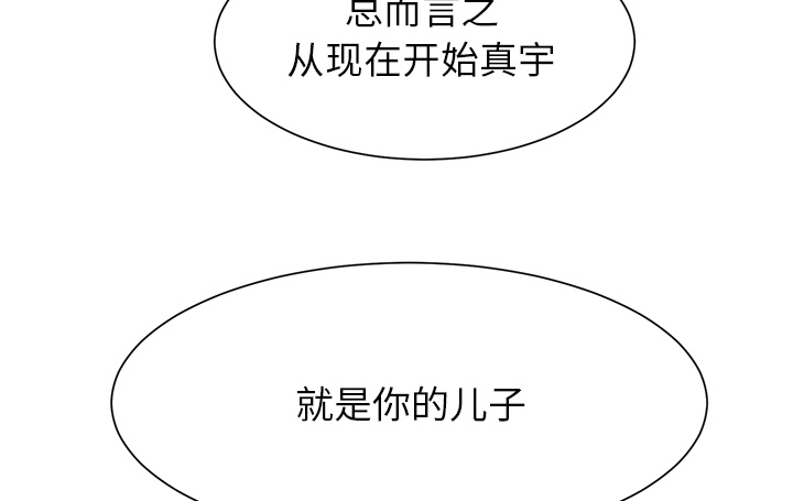 《边缘关系》漫画最新章节第1章：重组家庭免费下拉式在线观看章节第【29】张图片