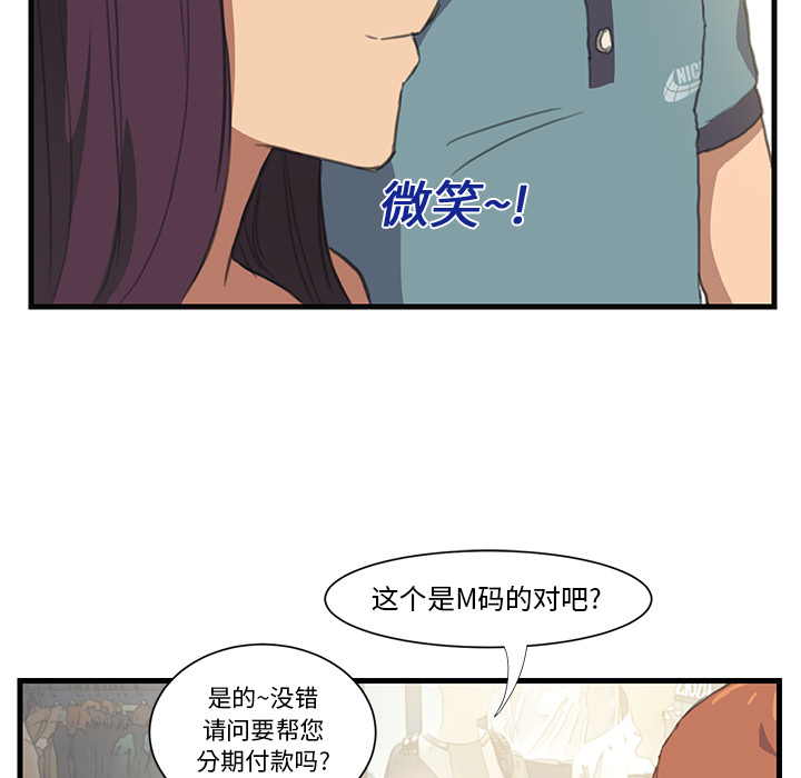 《边缘关系》漫画最新章节第1章：重组家庭免费下拉式在线观看章节第【44】张图片