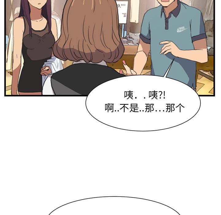 《边缘关系》漫画最新章节第1章：重组家庭免费下拉式在线观看章节第【46】张图片