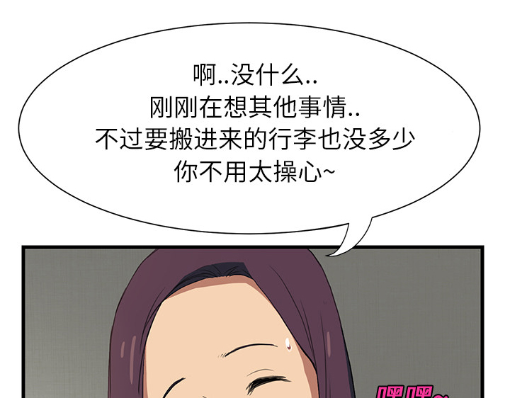 《边缘关系》漫画最新章节第1章：重组家庭免费下拉式在线观看章节第【18】张图片