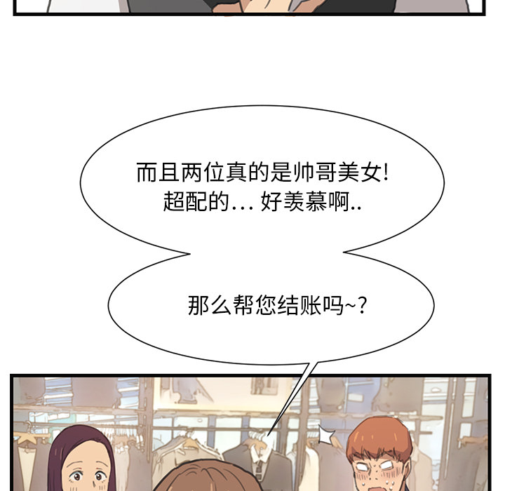 《边缘关系》漫画最新章节第1章：重组家庭免费下拉式在线观看章节第【47】张图片