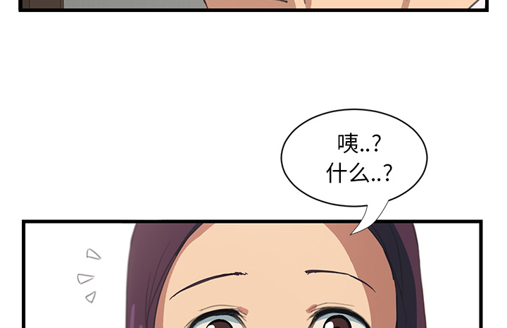 《边缘关系》漫画最新章节第1章：重组家庭免费下拉式在线观看章节第【33】张图片