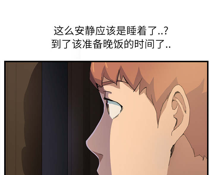 《边缘关系》漫画最新章节第2章：发怒免费下拉式在线观看章节第【7】张图片