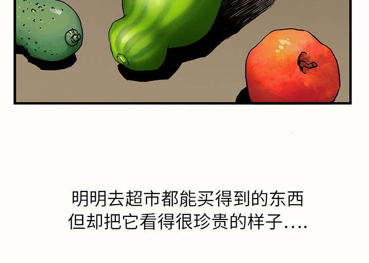 《边缘关系》漫画最新章节第2章：发怒免费下拉式在线观看章节第【31】张图片