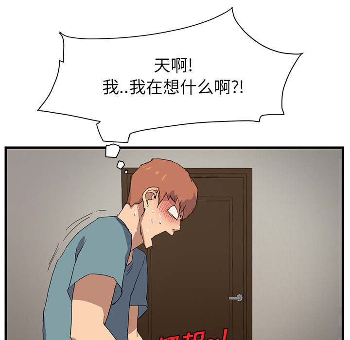 《边缘关系》漫画最新章节第2章：发怒免费下拉式在线观看章节第【13】张图片