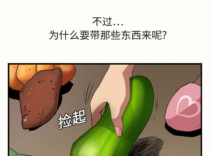 《边缘关系》漫画最新章节第2章：发怒免费下拉式在线观看章节第【32】张图片