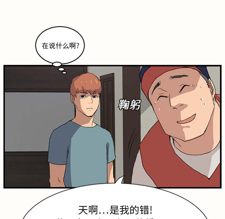 《边缘关系》漫画最新章节第2章：发怒免费下拉式在线观看章节第【25】张图片