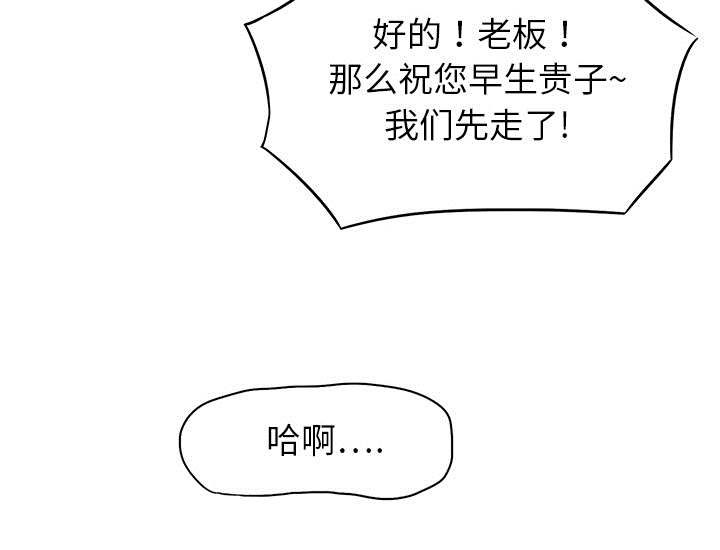 《边缘关系》漫画最新章节第2章：发怒免费下拉式在线观看章节第【18】张图片