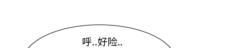 《边缘关系》漫画最新章节第2章：发怒免费下拉式在线观看章节第【46】张图片