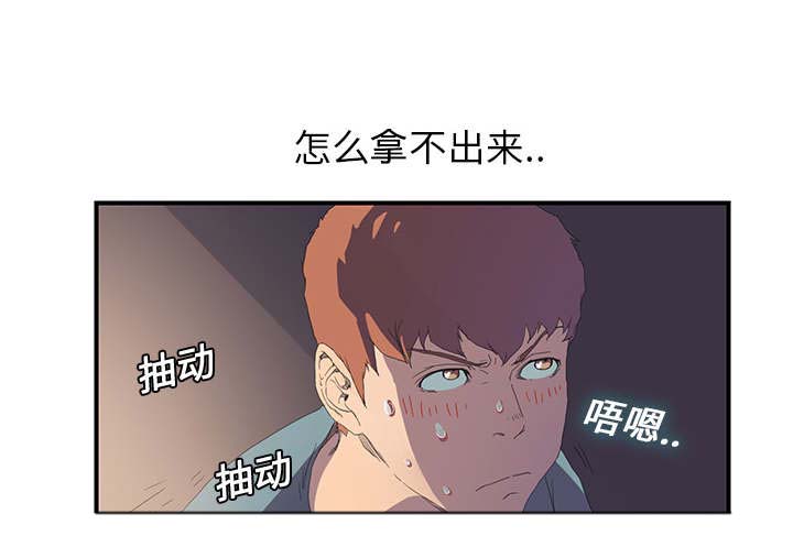 《边缘关系》漫画最新章节第3章：西葫芦免费下拉式在线观看章节第【31】张图片