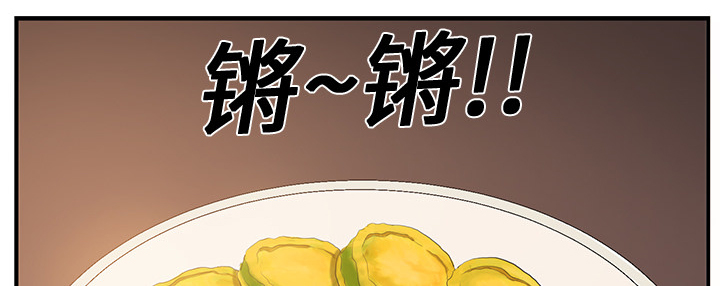 《边缘关系》漫画最新章节第4章：吃饭免费下拉式在线观看章节第【5】张图片