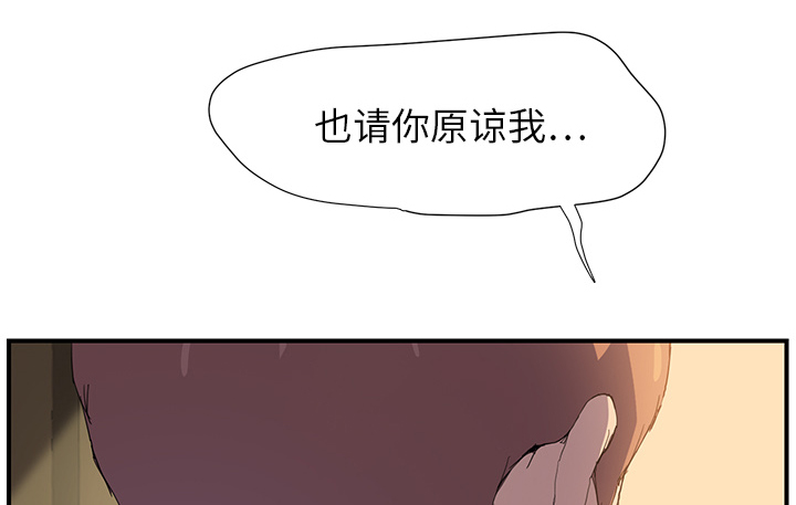 《边缘关系》漫画最新章节第4章：吃饭免费下拉式在线观看章节第【44】张图片