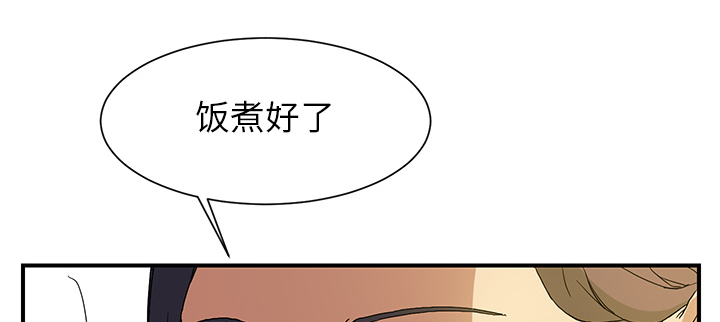 《边缘关系》漫画最新章节第4章：吃饭免费下拉式在线观看章节第【24】张图片