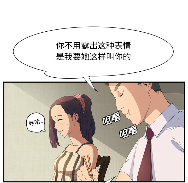 《边缘关系》漫画最新章节第4章：吃饭免费下拉式在线观看章节第【17】张图片