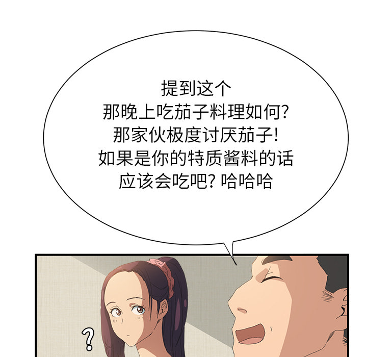 《边缘关系》漫画最新章节第5章：吃光免费下拉式在线观看章节第【18】张图片