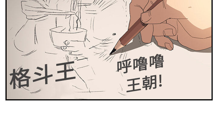 《边缘关系》漫画最新章节第5章：吃光免费下拉式在线观看章节第【10】张图片