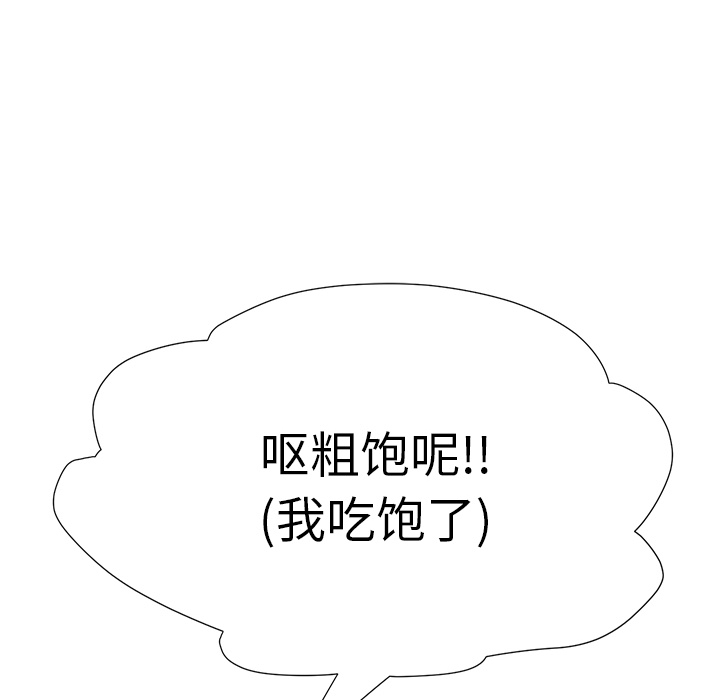 《边缘关系》漫画最新章节第5章：吃光免费下拉式在线观看章节第【24】张图片