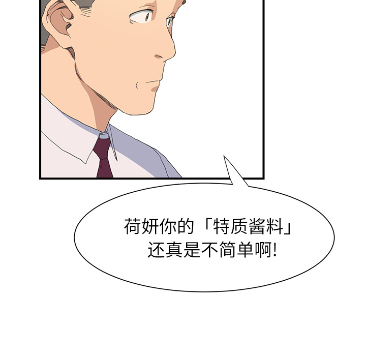 《边缘关系》漫画最新章节第5章：吃光免费下拉式在线观看章节第【19】张图片